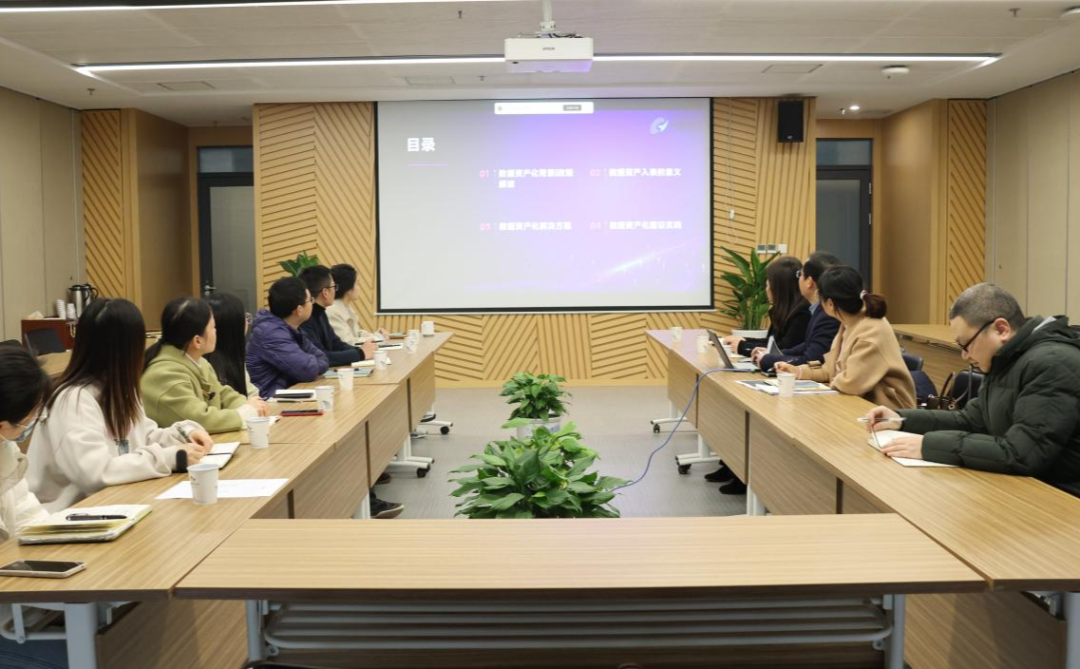 鄱建公司开展数据资产业务专题培训会