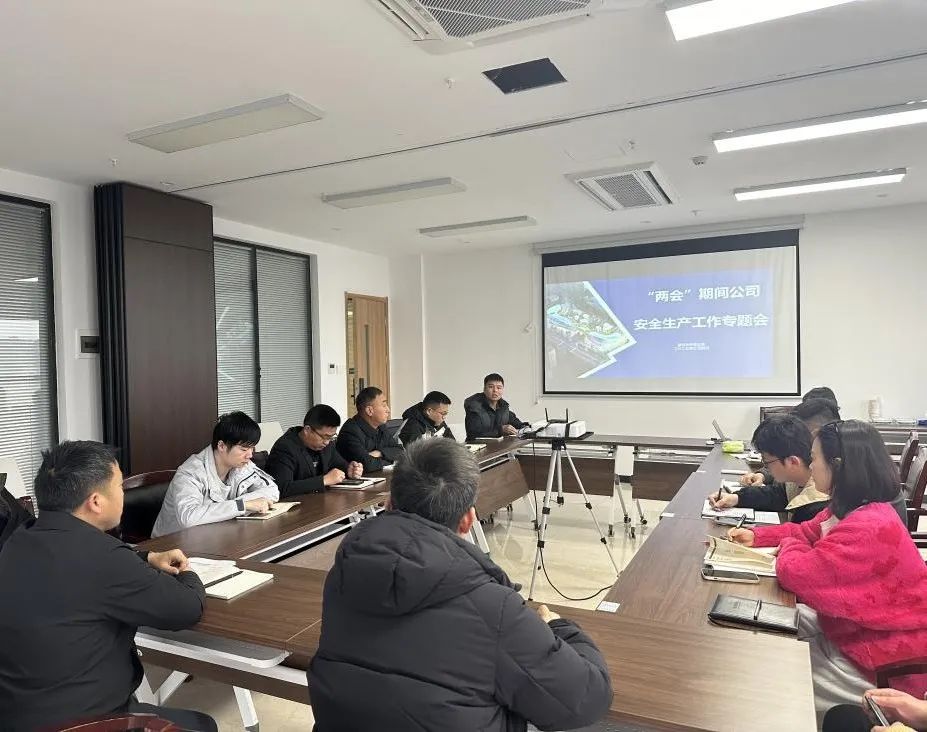 濂科公司与中誉公司召开安全生产工作专题会