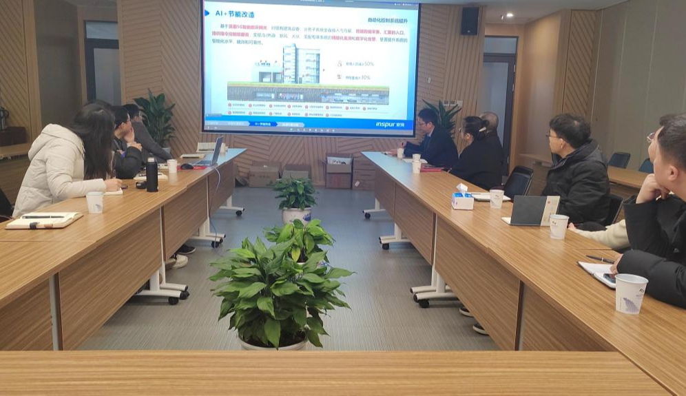 鄱建公司举办智慧建筑节能解决方案专题交流会