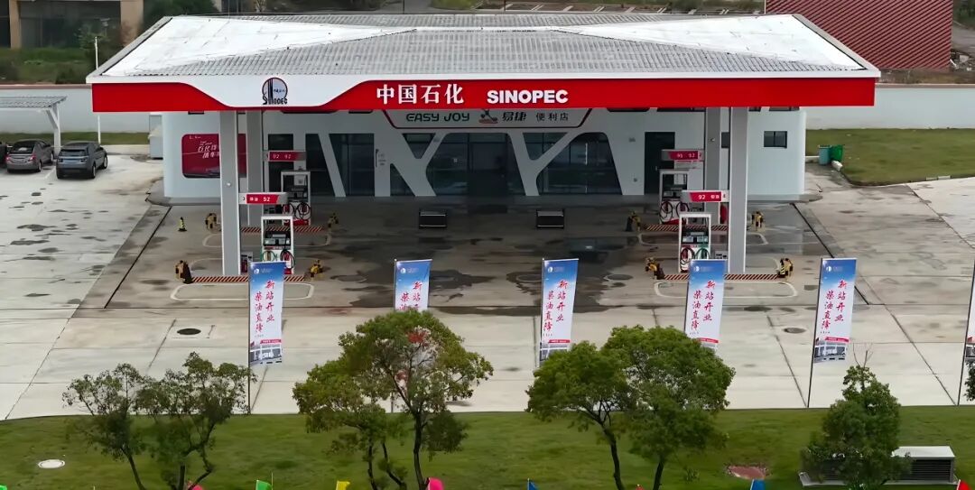 科技城中国石化加油站正式开业！